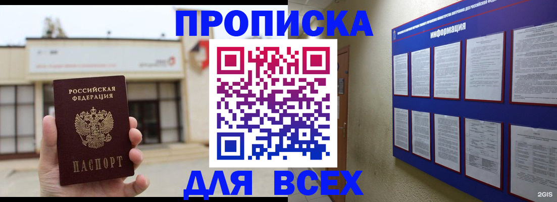 временная регистрация законно в Луге