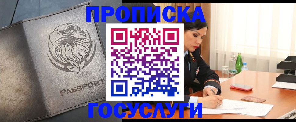временная регистрация недорого в Луге