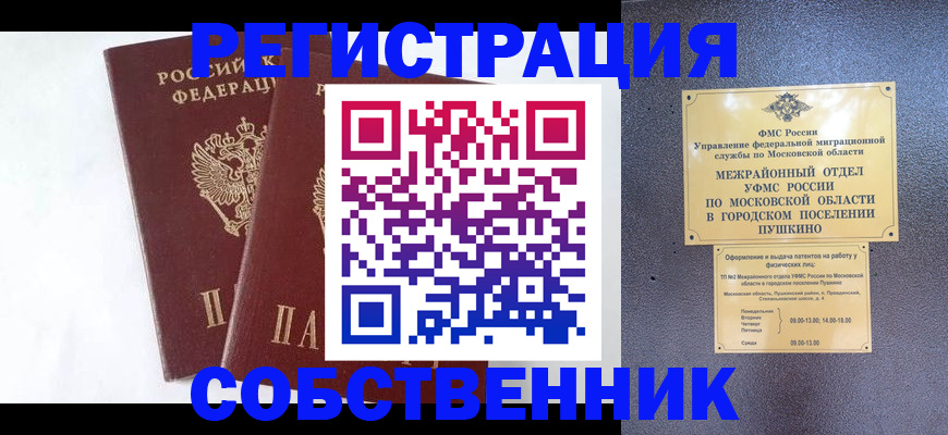 прописка поиск в Луге