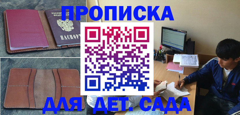 регистрация для школы в Луге
