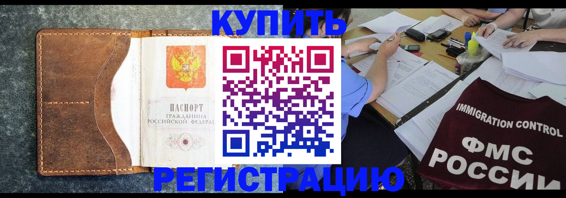 где прописаться в Луге